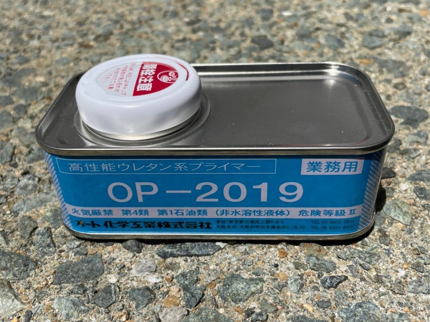 福岡県久留米市(No.44) プライマー OP-2019 写真1