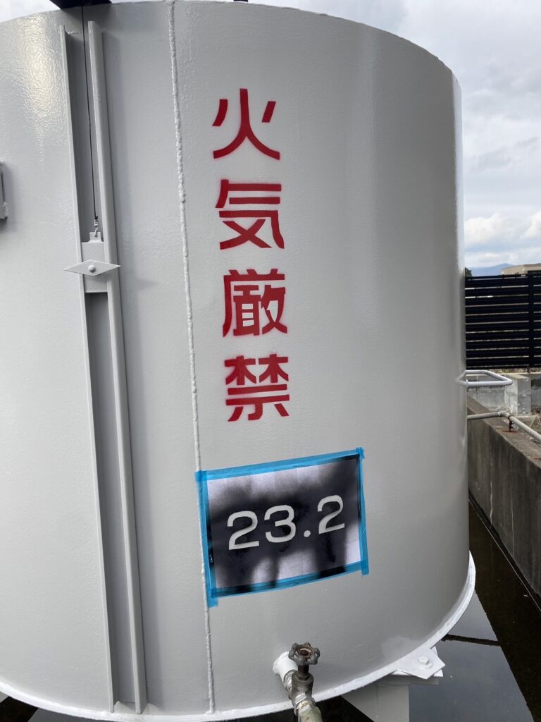 福岡県うきは市 工場・外部タンク 文字入れ塗装 写真3