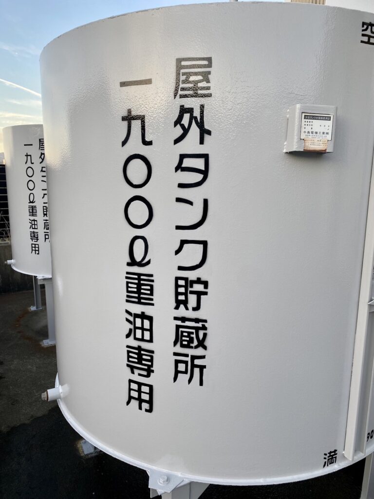 福岡県うきは市 工場・外部タンク 文字入れ塗装完了 写真5